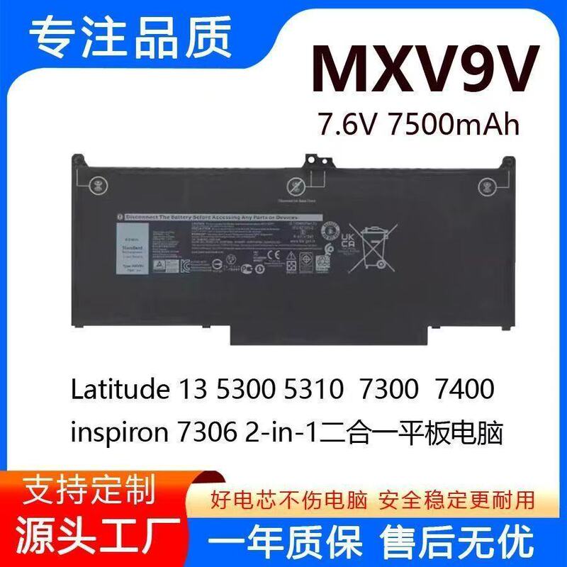 Dell 5310 5300 7300 Latitude 13 7310 7400 Mxv9V Laptop Battery Dell 5310 5300 7300 Latitude 13 7310 7400 Mxv9V Laptop Battery