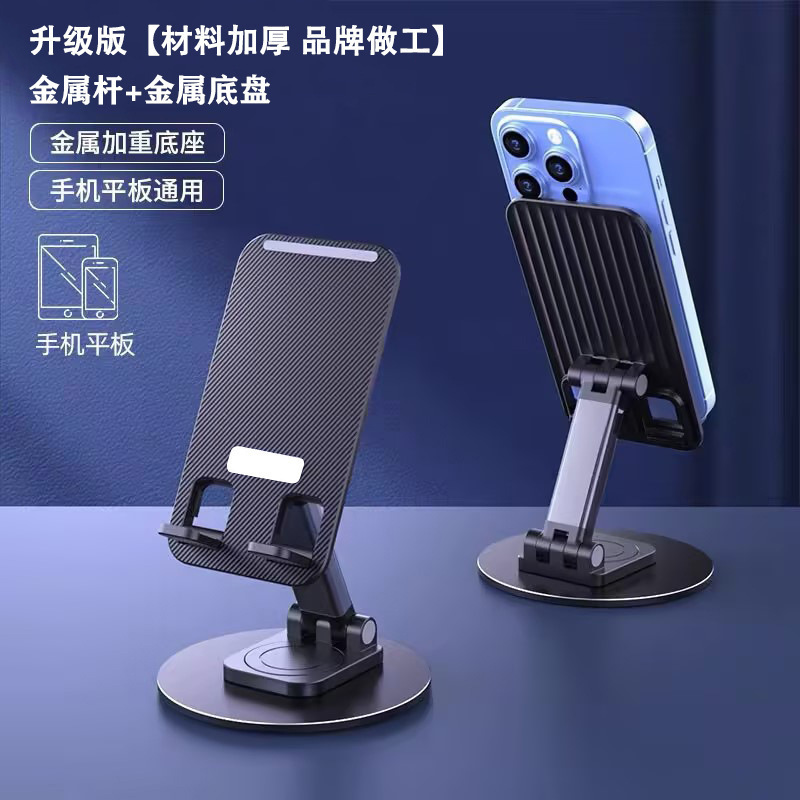 金属製卓上回転式スマホスタンド 多機能ユニバーサル昇降式 折りたたみ伸縮式 ライブ配信用スタンド|undefined