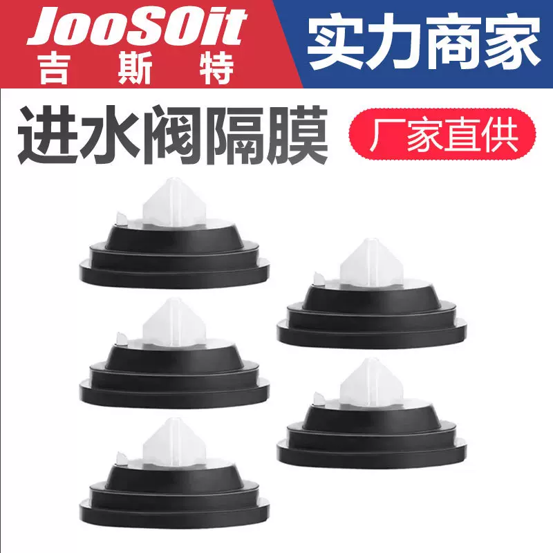 老式坐便器水箱排水阀上水阀进水阀硅胶皮圈马桶隔膜止漏橡胶垫