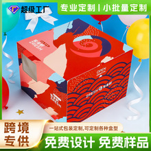 东莞市凤岗镇蛋糕盒厂家 采购环保FSC认证瓦楞彩盒纸盒飞机盒印刷