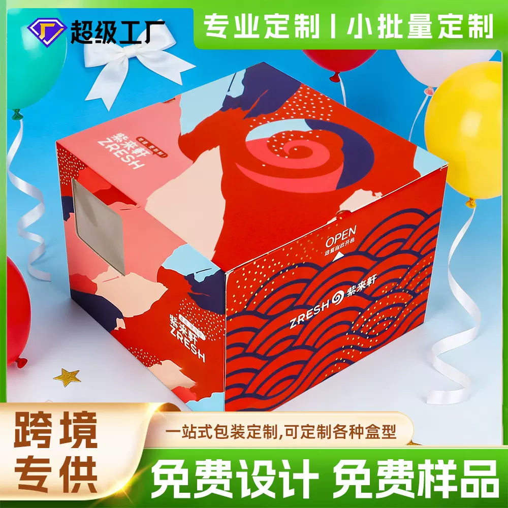 东莞市凤岗镇蛋糕盒厂家 采购环保FSC认证瓦楞彩盒纸盒飞机盒印刷