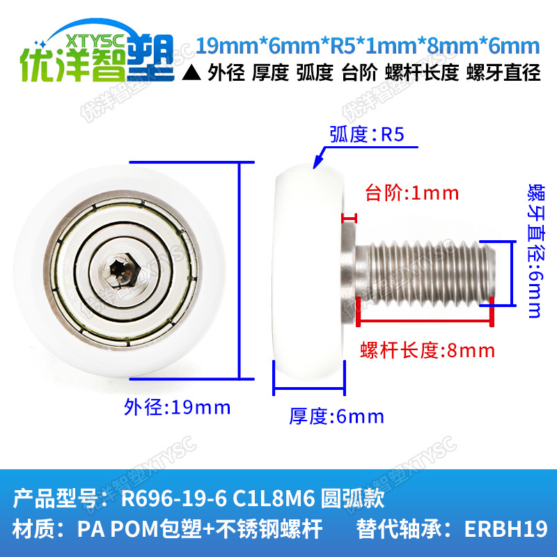 PAPOM包塑轴承R型圆弧款+不锈钢外螺纹