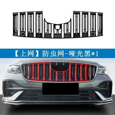 Suitable for Geely Xingrui 26 Models, Insect-Proof Net, Radiator Protection Net, Clip-On Installation, No-Disassembly Accessories (Automobile anti-insect net) - 26-models-of-xingruixingrui-i-hev-intelligent-engine-hybrid-edition-matte-black-internet1