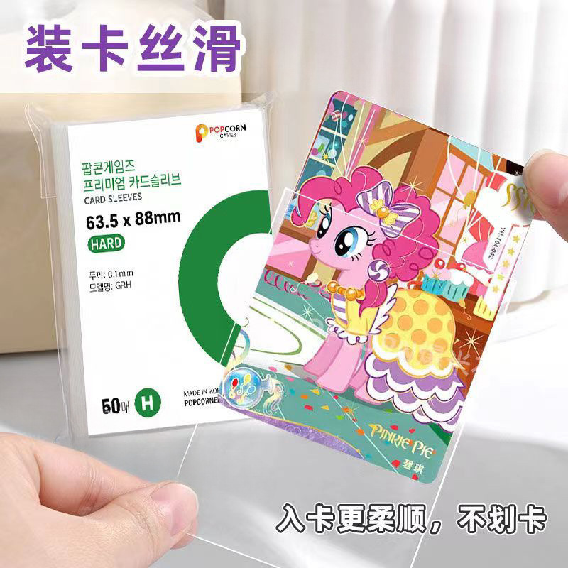 韩国爆米花卡膜卡套高透平口加厚拍立得照片收纳专辑小卡保护卡套|undefined