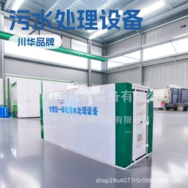 污水处理设备;水杀菌消毒;污水处理设备