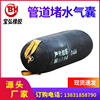 whole country rubber gasbag The Conduit Plugging Strengthen thickening Occluder repair test gasbag