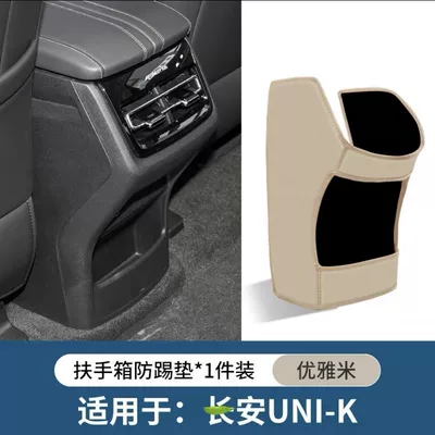 Chair back anti-kick pad | rear air outlet cover - armrest-box-anti-kick-pad-khaki-beige-20-24-models-uni-k