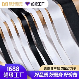 织带;拉花、彩带;服装饰品