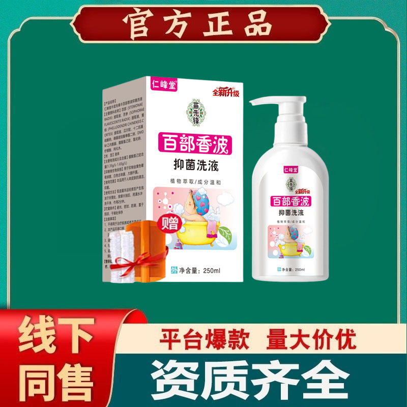 [Supporting Secret Text] Miao Xianfeng Yunnan Materia Materia Medicine Tincture to Remove Lice, Shampoos, Lice, Head to Remove Lice and Wash