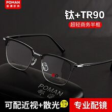 近视眼镜男女超轻钛合金镜框散光防蓝光防雾变色镜片