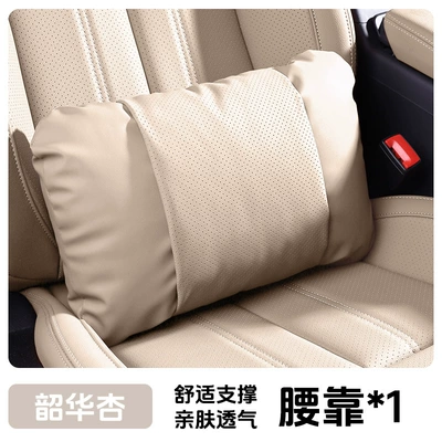 Waist support — neck support, 530 seat leather - 1-piece-lumbar-support-shaohua-apricot-nappa-leather-for-comfort-and-stress-relief