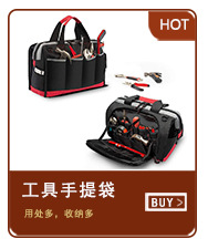 18、工具手提袋.jpg