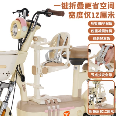 Electric car child seat — Folding Baby Seat, Universal Type