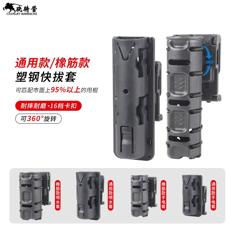 Открывайте и быстро тяните набор из восьми частей тактической безопасности, вооруженный пояс, талия, многофункциональная патрульная охрана, пластиковая стальная ручная втулка