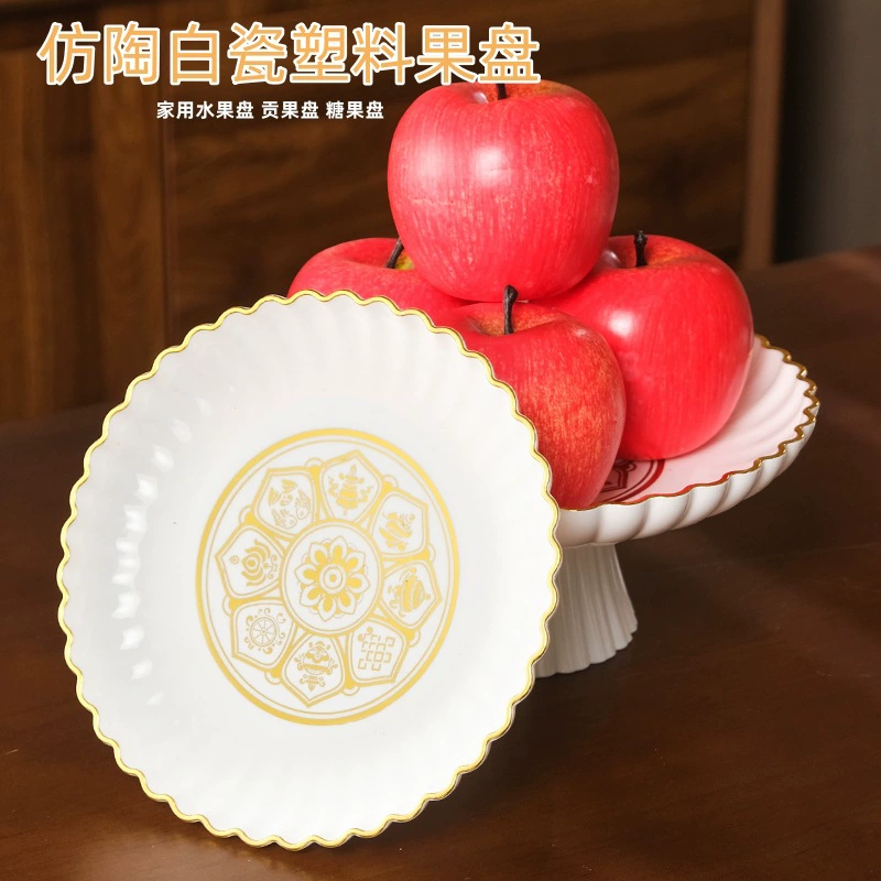 Моделируемая белая керамическая пластиковая тарелка с фруктами с золотыми кружерами