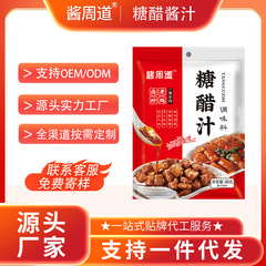 ソース周道甘酢あん本格甘酢あんかけ甘酢あんかけ甘酢あんかけ調味料甘酢あんかけ家庭用
