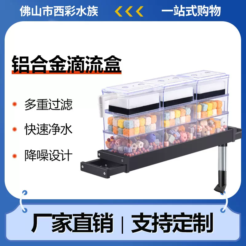 鱼缸过滤器过滤盒鱼缸滴滤盒滤水器上置过滤槽循环净水设备