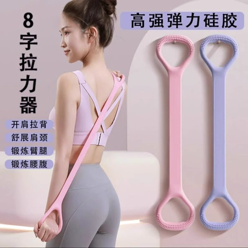 8-Figure Tensioner Open Back Fitness Women's Tension Band Elastic Band Exercise Equipment Home Yoga Open Shoulder Beauty Back Supplies