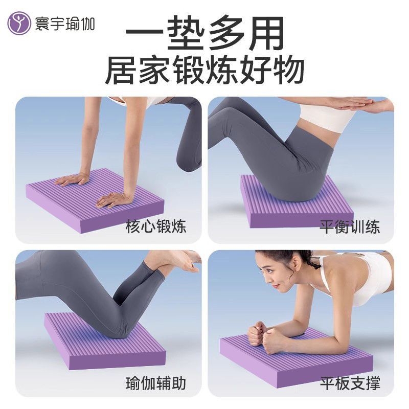 Almohadilla de equilibrio, soporte de placa de pedal suave, entrenamiento de núcleo, rodilleras, almohadilla cuadrada pequeña de yoga, almohadilla de espuma especial para rueda abdominal, comercio exterior