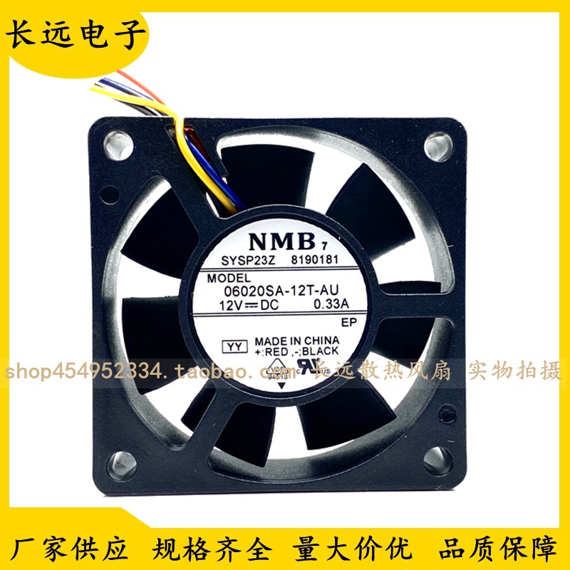 06020SA-12T-AU NMB 6020 12V0.33A 6厘米CM温控大风滚珠散热风扇