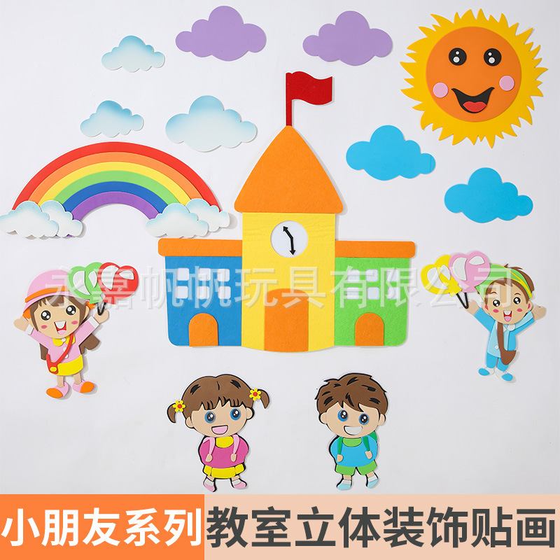 Kindergarten environment layout material wall decoration wall stickers creative three-dimensional men's and women's balloon festival white cloud Sun stickers