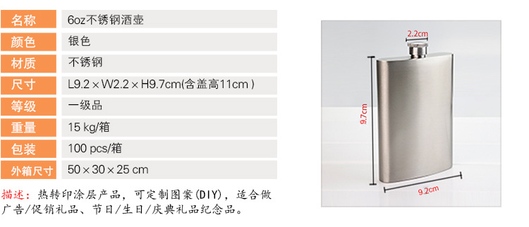 6oz不锈钢酒壶.jpg