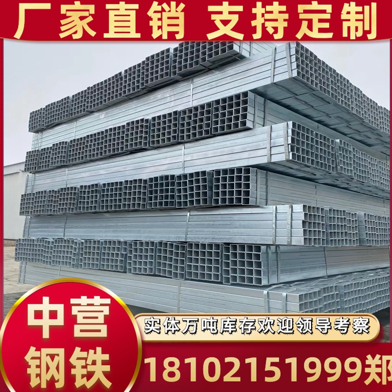 源头厂家直销 镀锌方管 大棚管 黑方管热浸镀锌 切割定尺出口装柜
