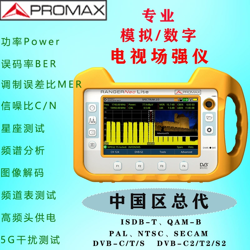 Диаграмма тестового спектра MER BER RANGER NEO LIte профессиональный измеритель напряженности поля аналогового цифрового ТВ