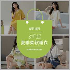 清仓断码睡衣女夏新款薄款短袖短裤夏季卡通家居服套装厂家直销