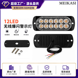 �羳���܇؛܇12-24v܇���߅��ʾ���p��12LED�������W �l�W��