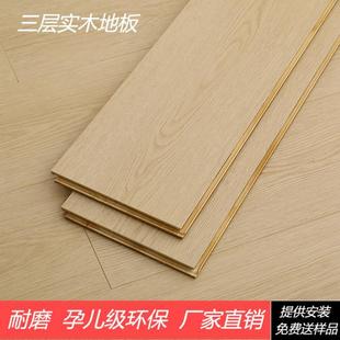 Solid Wood Flooring for Home Use, Composite Three-Layer Lock, Wear-Resistant, Waterproof, Environmentally Friendly, New Wood Flooring, Simple Cream Color