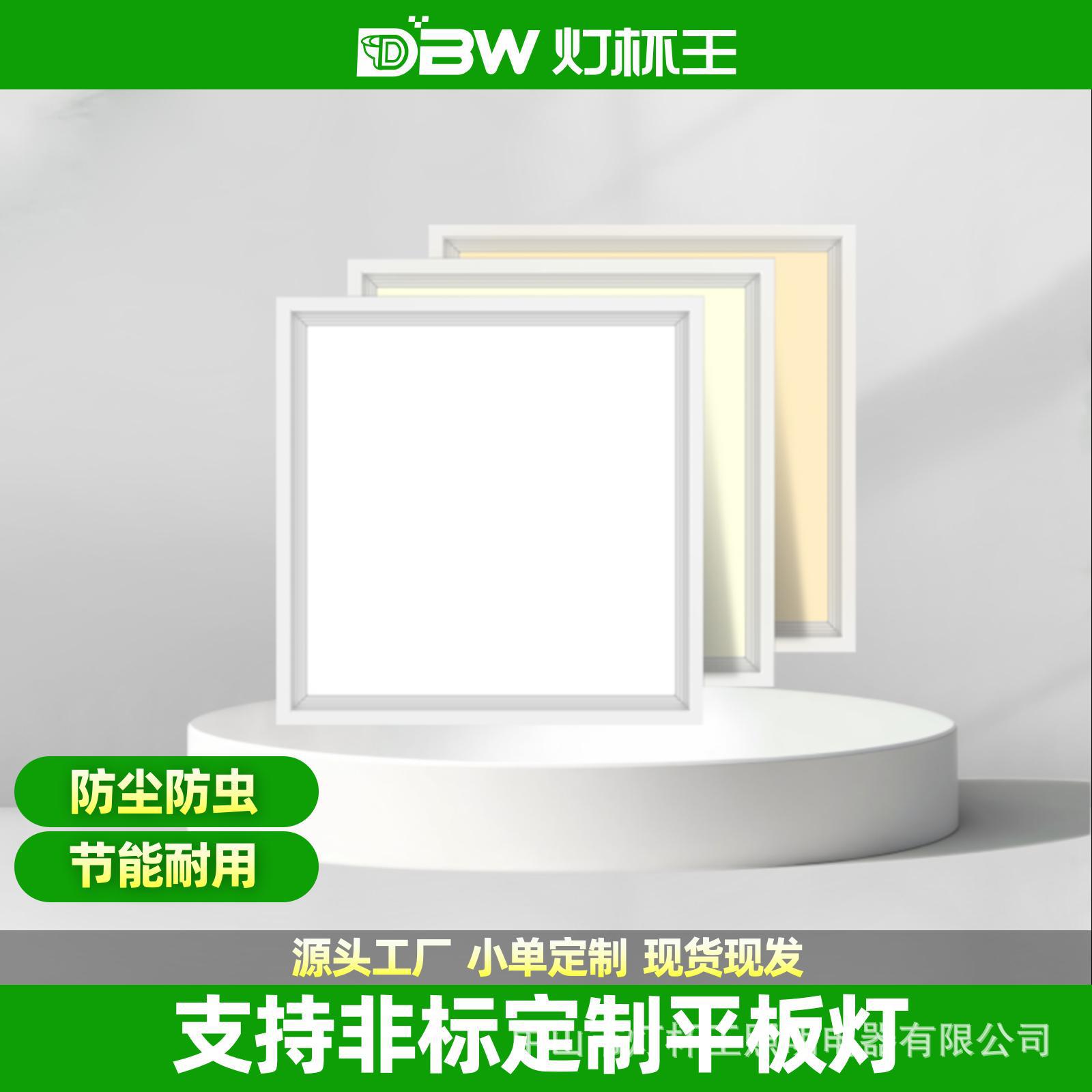 Procesamiento personalizado 600x600led lámpara plana tricolor yeso lana mineral placa integrada techo no estándar lámpara de panel de ingeniería