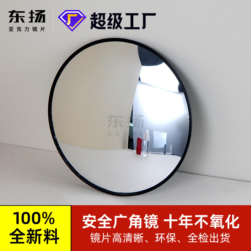室内广角镜凸面镜反光镜停车场转角镜商凸透镜半球镜面道路广角镜