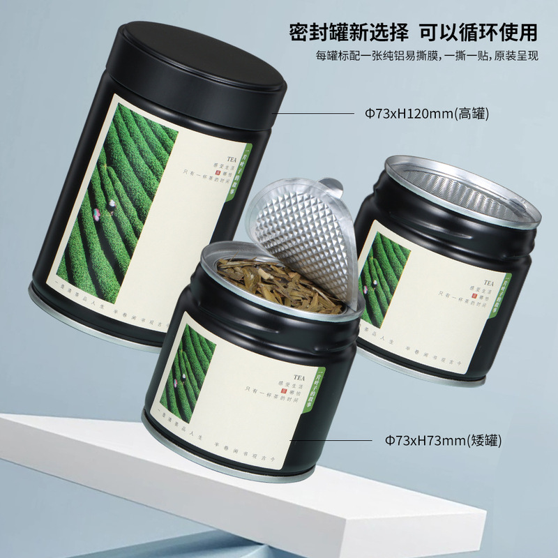 封口茶叶罐密封罐红茶绿茶专用密封储存罐防潮马口铁抹茶罐子空罐|undefined