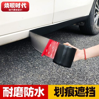 全背胶汽车门槛条防踩贴改装踏板碳纤纹保险杠车门边防撞贴饰条