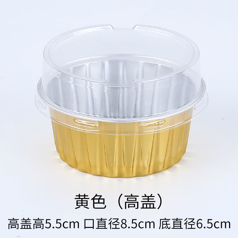 100套圆形铝箔蛋糕杯带盖铝箔烤碗空气炸锅锡纸盒雪媚娘杯|undefined