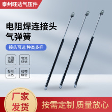 电阻焊连接气弹簧支撑杆伸缩气弹簧气压汽车后备箱气撑上气动杆