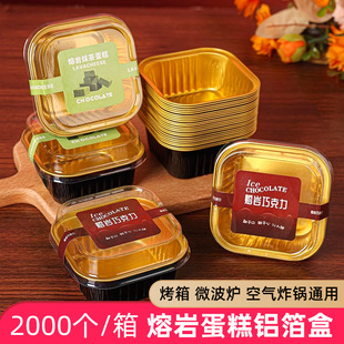 Iceberg Lava Packaging Box Chocolate Tiramisu Mousse Cake Mold Pudding Dessert Box Square Aluminum Foil