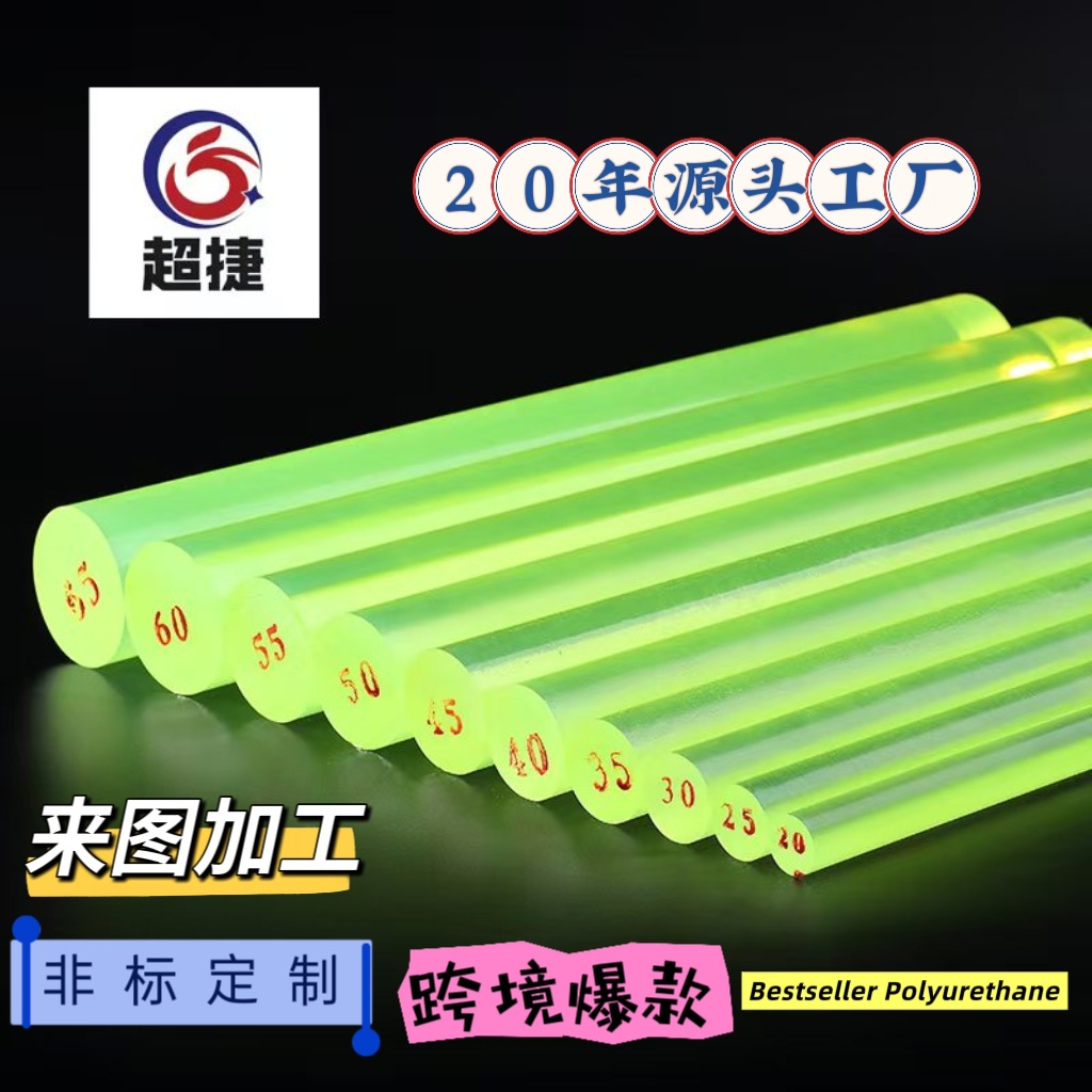 Spot Manufacturer Polyurethane Pu Rod Rubber Rod Excellent Glue Solid Rod Self-Defense Rod High Wear Resistance and High Elasticity