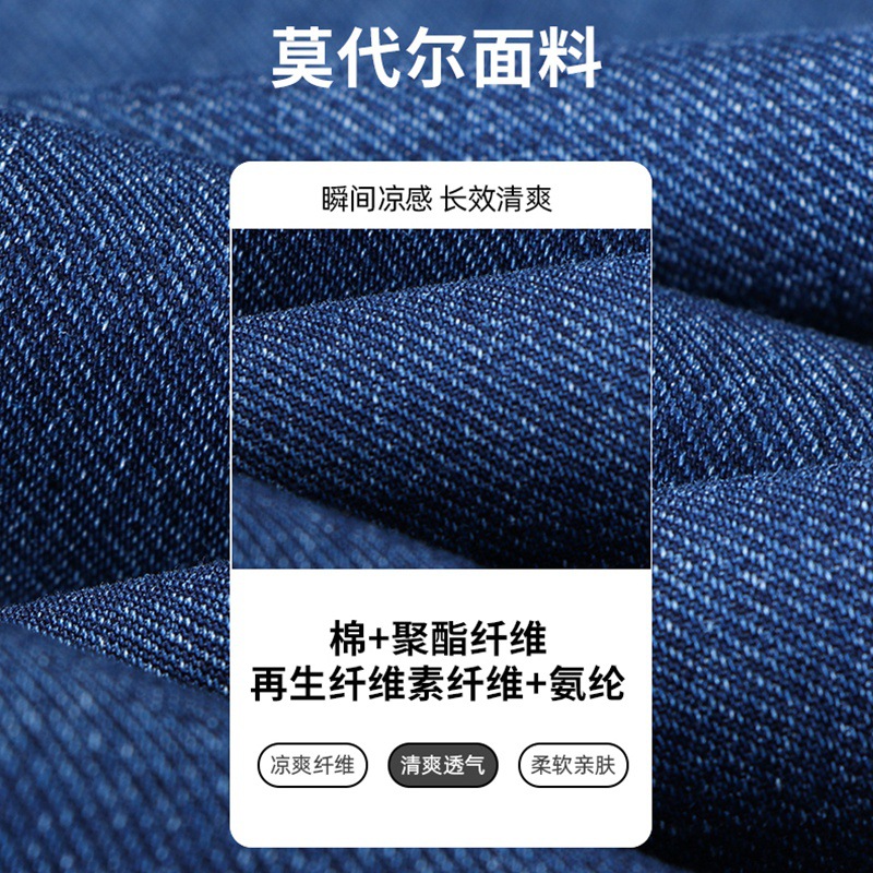 Jeans men's spring and summer loose Tencel modal slub yarn straight tube micro elastic Ice Silk denim pants wholesale