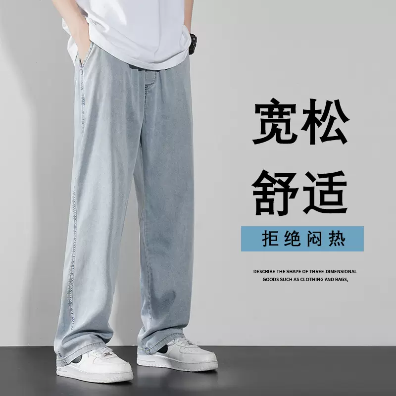 夏季新款男士冰丝牛仔裤天丝面料时尚百搭宽松长裤潮大码长休闲裤