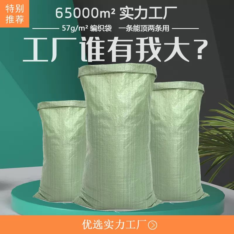 编织袋批发塑料pp加厚大号编制袋子物流快递打包灰绿色蛇皮袋特大