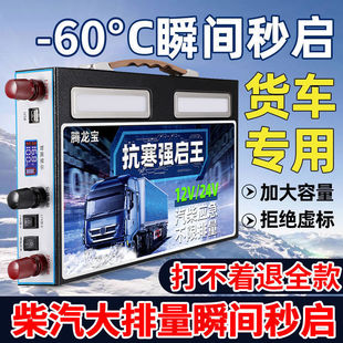 12V24V Universal Emergency Starting Power Supply Car Ignition Strong Starting Diesel Truck Power Supply Power Bank Battery
