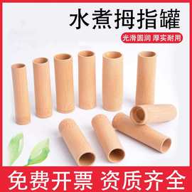 拇指罐无漆碳化水煮竹罐拔罐用微套盒竹拔罐紫竹水煮罐竹子碳化罐