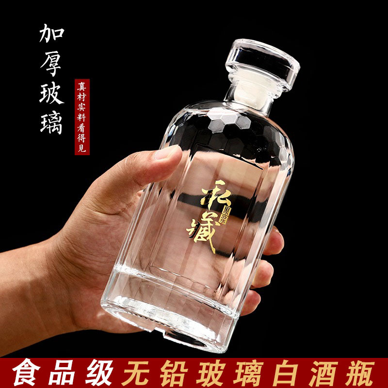 高档白酒瓶子全套带标签自酿泡酒瓶喜宴专用一斤装原浆空瓶礼盒装