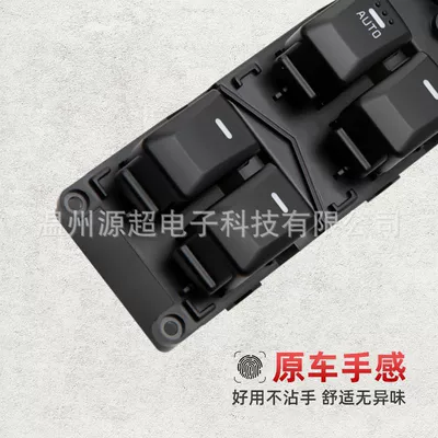 Glass lifter Glass Regulator Switch High