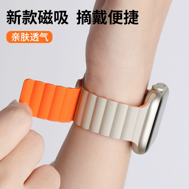 Силиконовый магнитный ремешок для Apple Watch iWatch 10/AppleWatch 9, двухцветный, размеры 38/40/41 & 42/44/45/49 мм