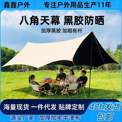 camping canopy tent, Avtomobil yan çətirləri