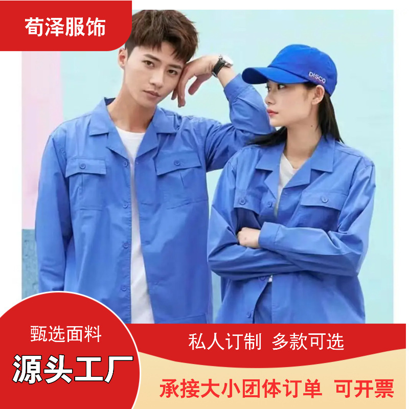 Summer Pure Cotton Long and Short Sleeve Workwear Set for Factory Workshop, Auto Repair, and Mechanical Repair, Durable Workwear, Customizable Summer Pure Cotton Long and Short Sleeve Workwear Set for Factory Workshop, Auto Repair, and Mechanical Repair, Durable Workwear, Customizable
