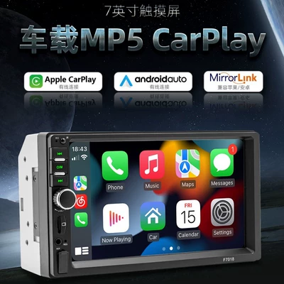 Carplay Navigation 7inch Touch Screen Bluetooth Mp5 Player Radio Reversing Camera Interconnect Car System (Car mp5)